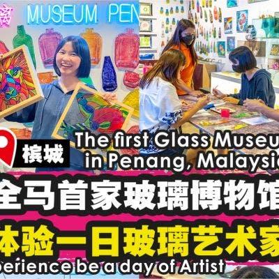 Glass Museum Penang Standard Admission with Glass Bottle Painting